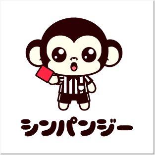 Chimp Referee, Japanese Pun Posters and Art